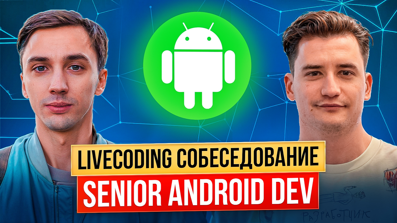 Превью полного лайвкодинга